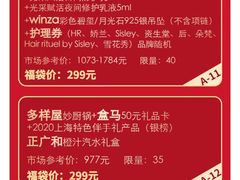 -新世界大丸百货
