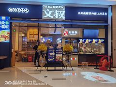 门面-文叔·湖北名小吃·小龙虾(华强北店)