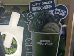 -鲜果时间·果蔬茶(赛格负二层店)