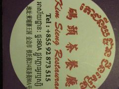 -码头茶餐厅