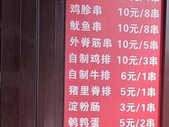 -辽B·小串(总店)