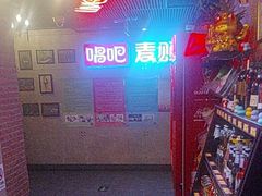 -唱吧麦颂KTV(西单华威潮铺街店)