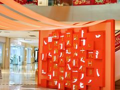 -宝龙城(杭州滨江店)