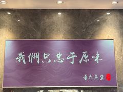 -董大蒸货(方塔园店)