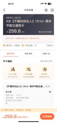 -绿野星空儿童乐园
