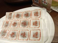 -绍兴老味道·非遗门店(银泰城店)