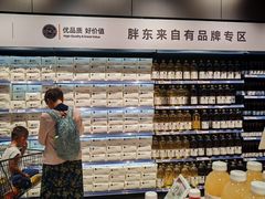 -永辉线上超市(鲁谷店)
