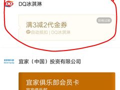 -DQ·蛋糕·冰淇淋(回龙观同成街)