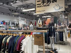 -多抓鱼循环商店(虹桥天地店)