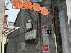 -又一福烤鸭·北京菜(东四店)