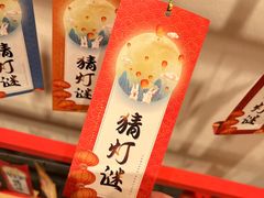 -金陵梦华·宫宴(南京首店)