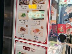 -沈大成(城隍庙店)