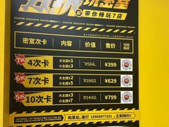-Xcape异时刻密室逃脱(长风大悦城店)