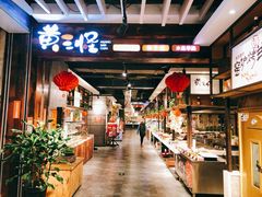 -黄三怪(银座和谐广场店)