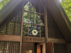 -轻井泽高原教堂