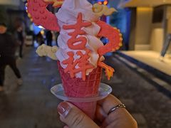 吉祥龙霜淇淋-CORNER CONE GELATO酷矿手作霜淇淋(南头古城店)