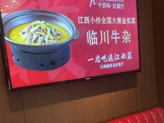 -千百味红餐厅·江西菜(绿地双子塔店)