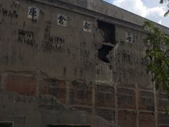 -上海四行仓库抗战纪念馆