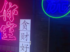 -关你鬼室大型密室逃脱(佛山创意园店)