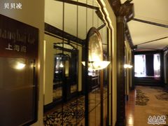 -上海和平饭店 Fairmont Peace Hotel