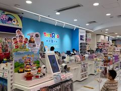 -TOYSRUS玩具反斗城(深圳万象城店)