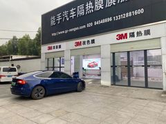 -能手汽车隔热膜旗舰店·3M贴膜体验中心