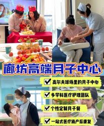 -来康月子中心