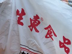 -泰康食品(南京东路店)