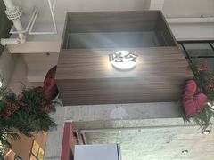 -嗒令甜品·主题融合料理餐厅(首座时代店)
