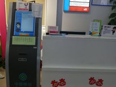 -中国移动(南泉北路营业厅)