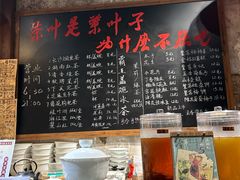 -東茅街茶馆