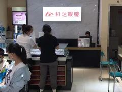 -兰科达眼镜(西固店)