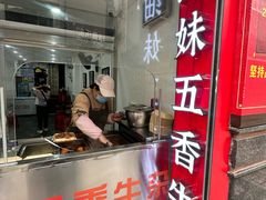 -细妹五香牛杂(步行街店)