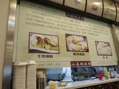 -小姜锅贴(凤凰街店)