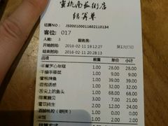 账单-蜜桃餐厅·古运河畔(南下塘店)