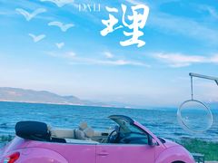 -大理洱海