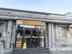 -新侨小馆(东直门北小街店)