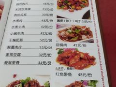 -北大地皖峰饭馆