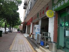 -三兄弟鲜羊肉