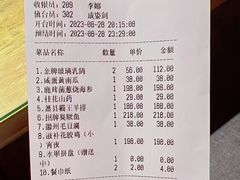 -徽御楼(南中环店)