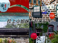 -安仁古镇
