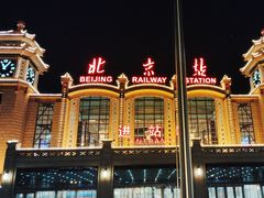 -北京站
