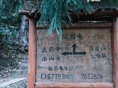 -寂照庵