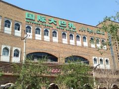 iphone_upload_pic-新疆国际大巴扎