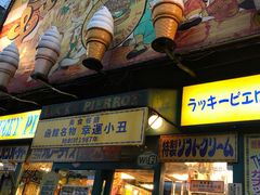 -幸运小丑汉堡(Bay Area本店)