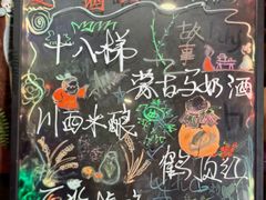 -醉小酒馆·川菜·江湖菜·重庆菜(观音桥旗舰店)