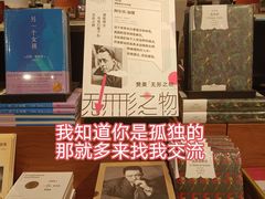 -方所(华润万象城店)
