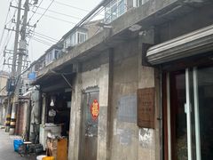 -沙口小炉烧烤