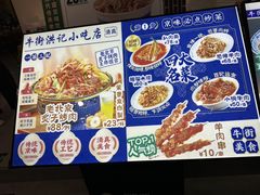 -牛街洪记小吃店(牛街店)