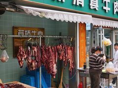 门面-草桥清真牛肉锅贴扁食店